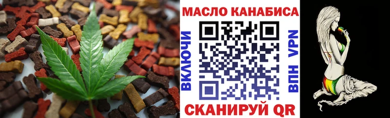 Еда ТГК конопля Бикин