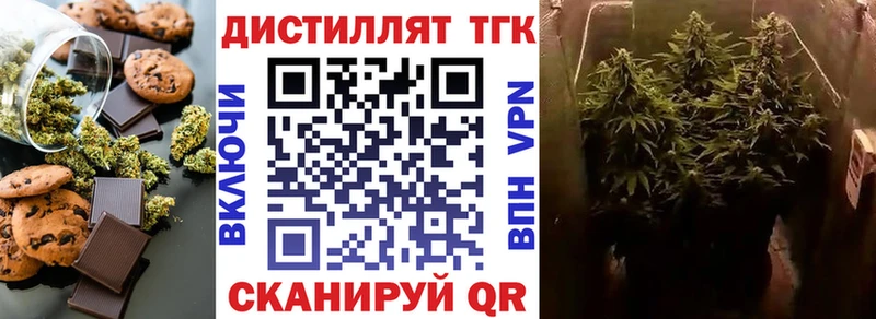 Еда ТГК марихуана  Бикин 