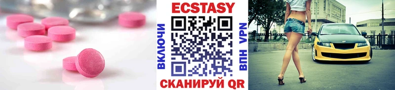 сколько стоит  Бикин  Экстази круглые 