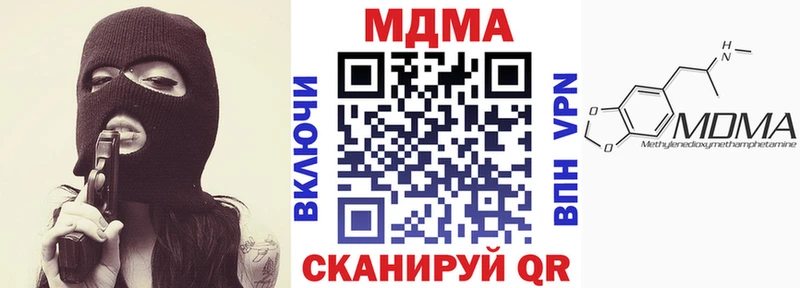 MDMA молли  Бикин 