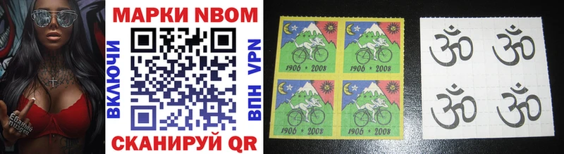 Марки N-bome 1,5мг Бикин